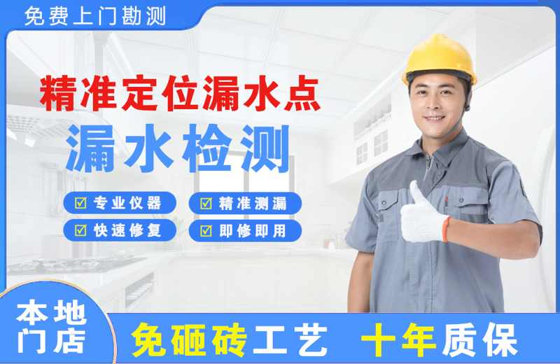 双江精准测漏点